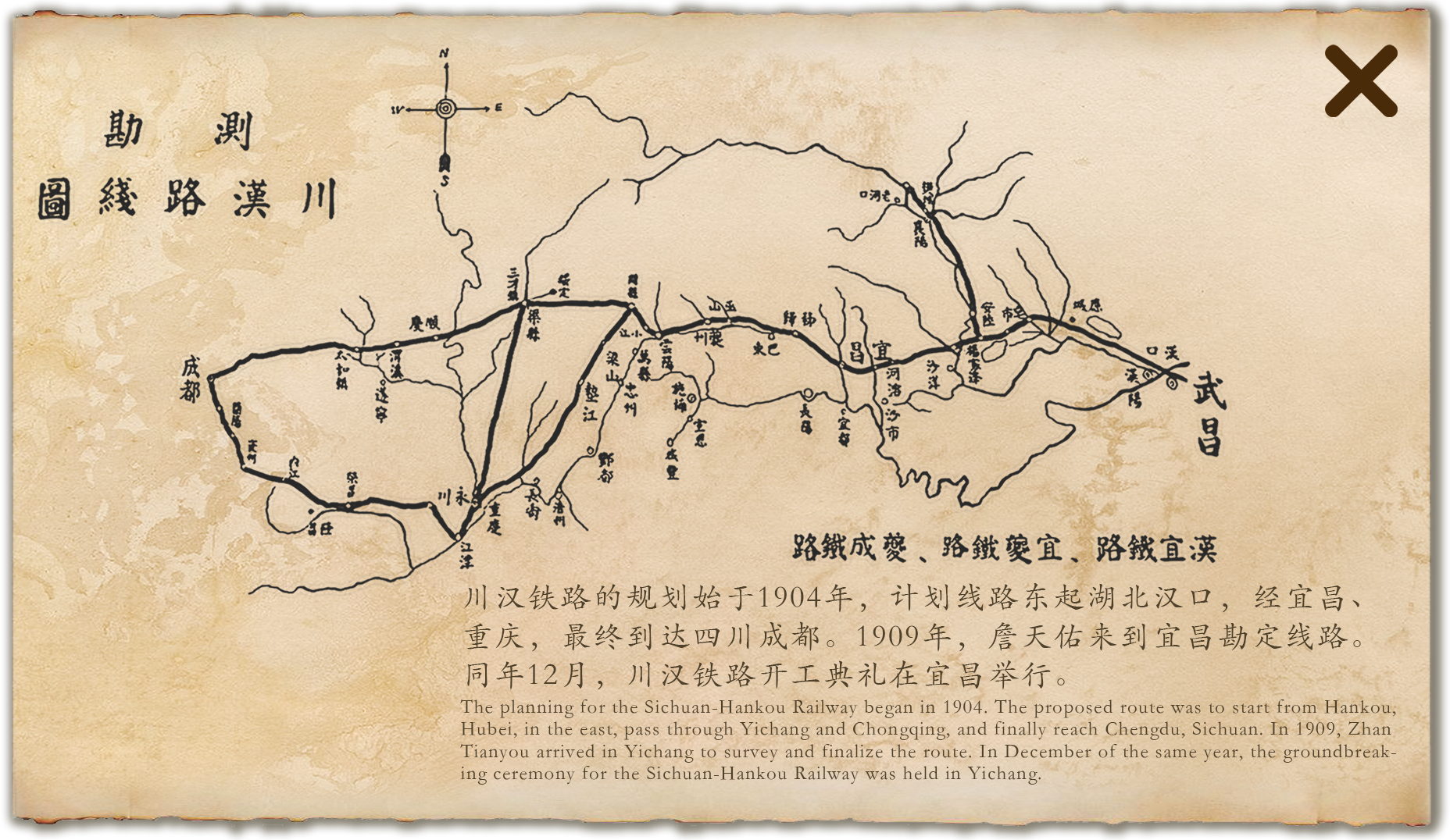 詹天佑手绘图纸