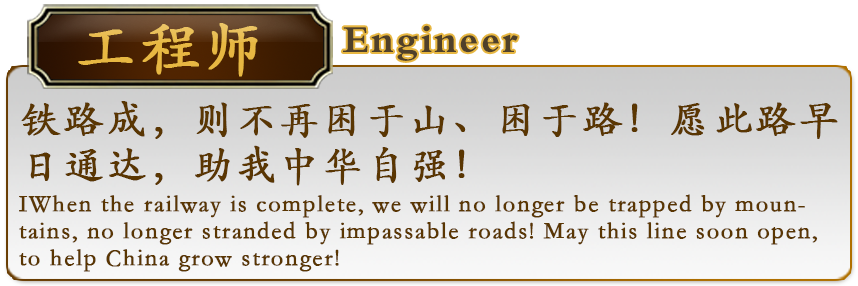 工程师的话