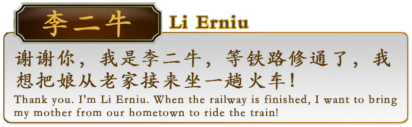 李二牛的话